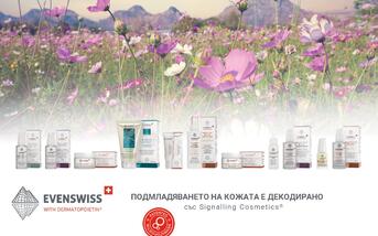 ПРОДУКТОВ КАТАЛОГ EVENSWISS 2023
