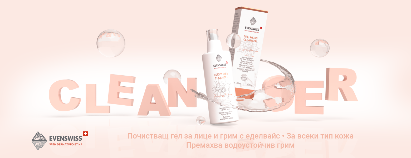 Почистващ гел с еделвайс