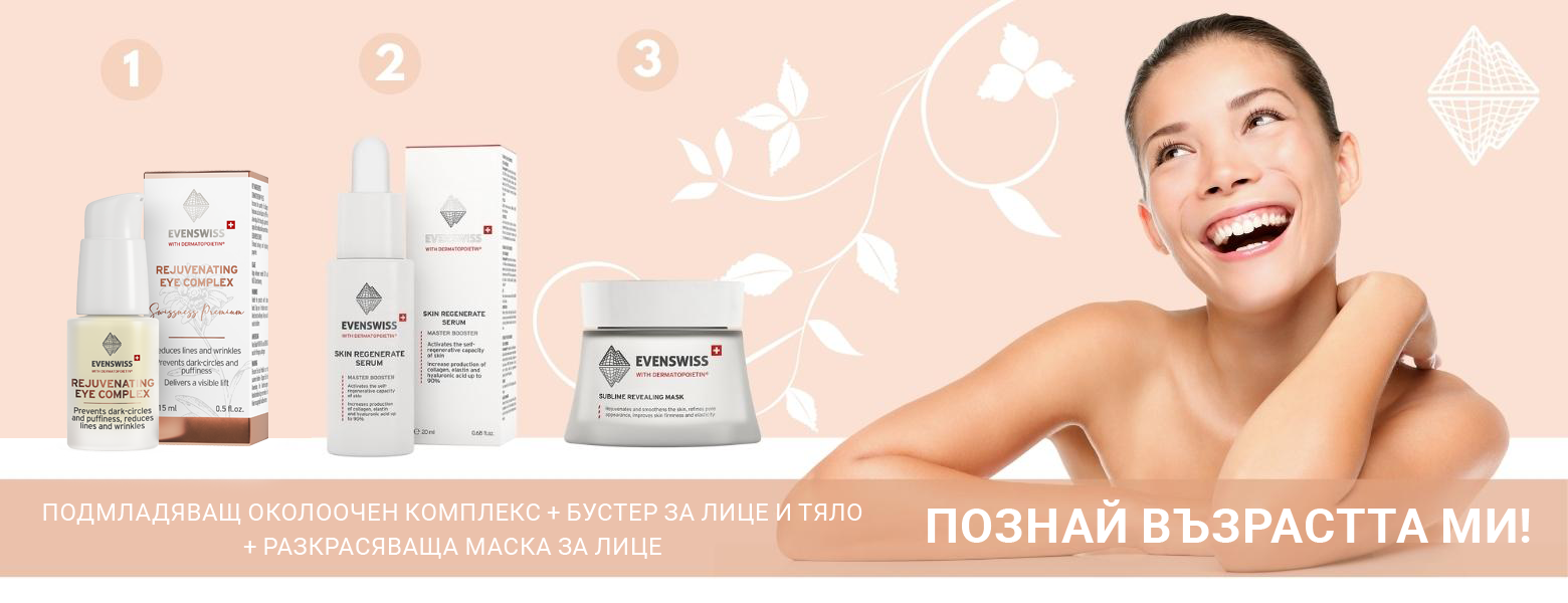 Познай възрастта ми