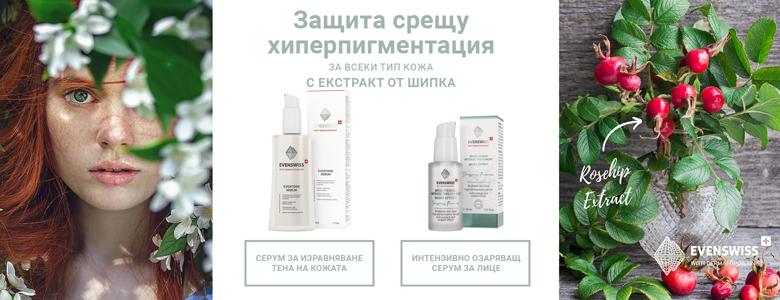 Хиперпигментация