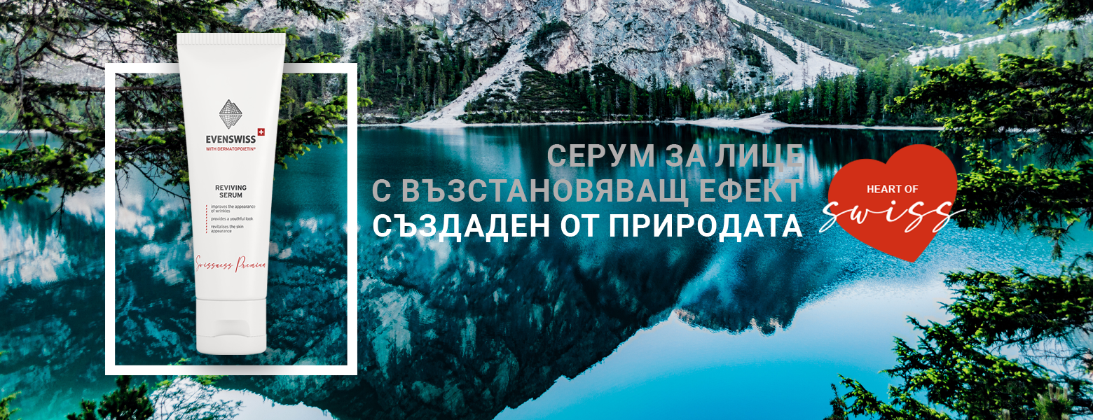 Серум за лице