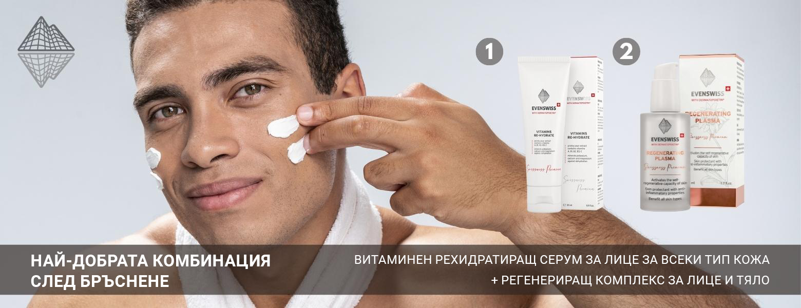 Най добрата комбинация след бръснене